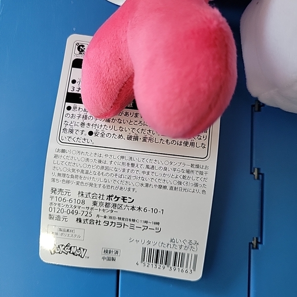 Pokemon Center Original Plush Tatsugiri Japan - Picture 5 of 6